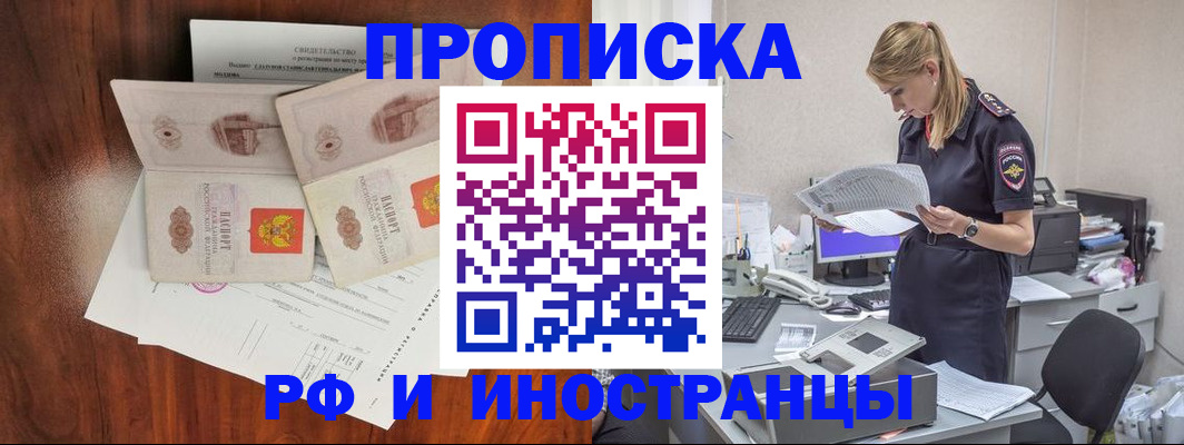 временная регистрация для всех в Лукоянове