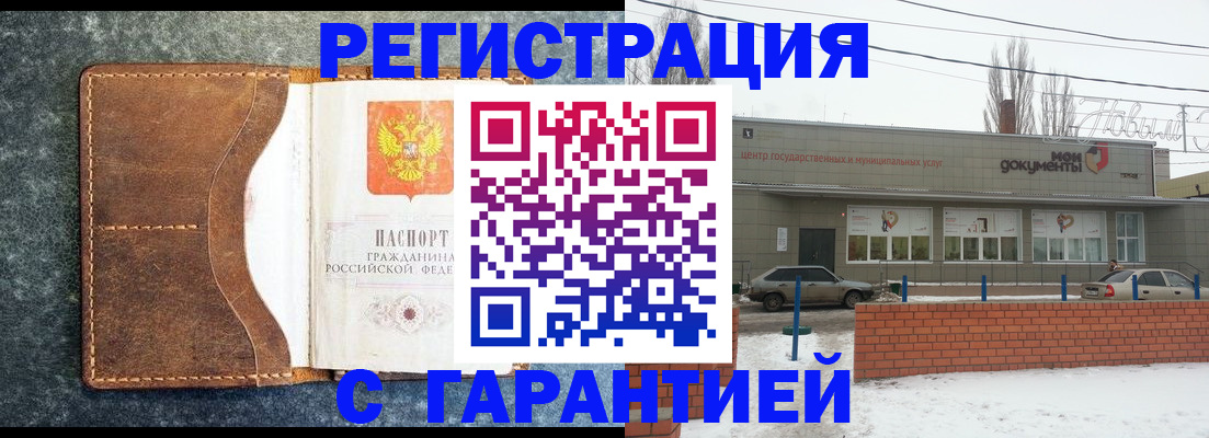временная прописка в Лукоянове